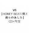 V6-HONEY-BEAT-ltCDbuglis-hanjeongpan-Bgt-SMJTCD174-8809049751377