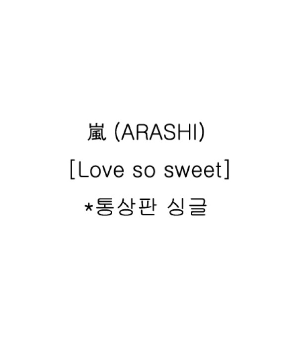 ARASHI-LOVE-SO-SWEET-SMJTCD172-8809049751353