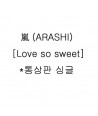 ARASHI-LOVE-SO-SWEET-SMJTCD172-8809049751353