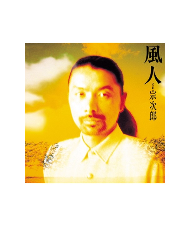 SOJIRO-FUTO-DZ2897-8808678315615