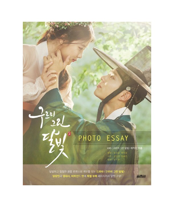 Love in the Moonlight photo essay