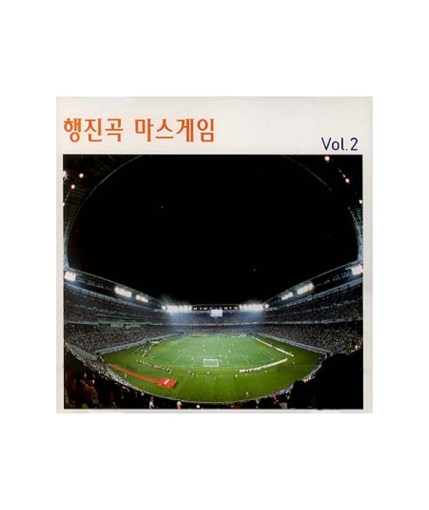 haengjingog-maseugeim-VOL2-SDCD3301-8809053393150