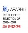 ARASHI-5X5-THE-BEST-SELECTION-OF-20022004-ltCDDVDgt-SMJTCD155B-8809049750912