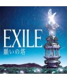 EXILE-yuanino-ta-SMJTCD371-8809049756549