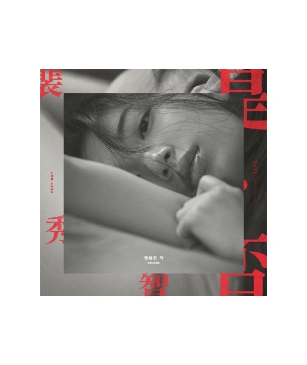 Suzy - Yes No (1st album)