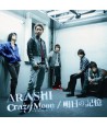 ARASHI-ming-rino-ji-yi-CRAZY-MOON-kimihamuteki-CDDVD-SMJTCD307B-8809049754774