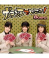 BUONO-gachinkodeikou-SINGLEDVD-PCCA02731-4988013603745