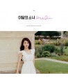 이달의 소녀 (희진) - HEEJIN (싱글앨범)