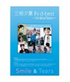 U-KA-SAEGUSA-IN-DB-BEST-SMILE-TEARS-PHOTOBOOK-EDITION-GZCA51045-4523949046008