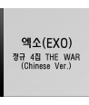 EXO - The war