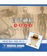 RELEASE-THE-TENSION-MEDICAL-SOUND-MS3104-8809158770290