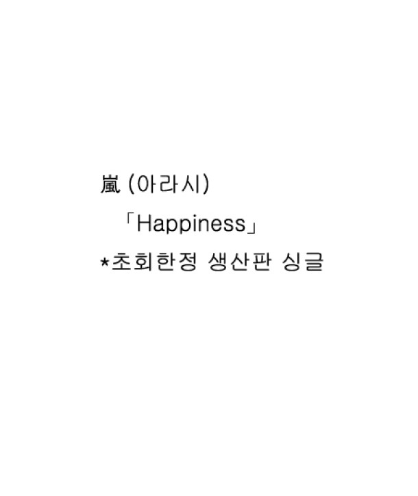 ARASHI-HAPPINESS-SINGLE-SMJTCD215-8809049752442