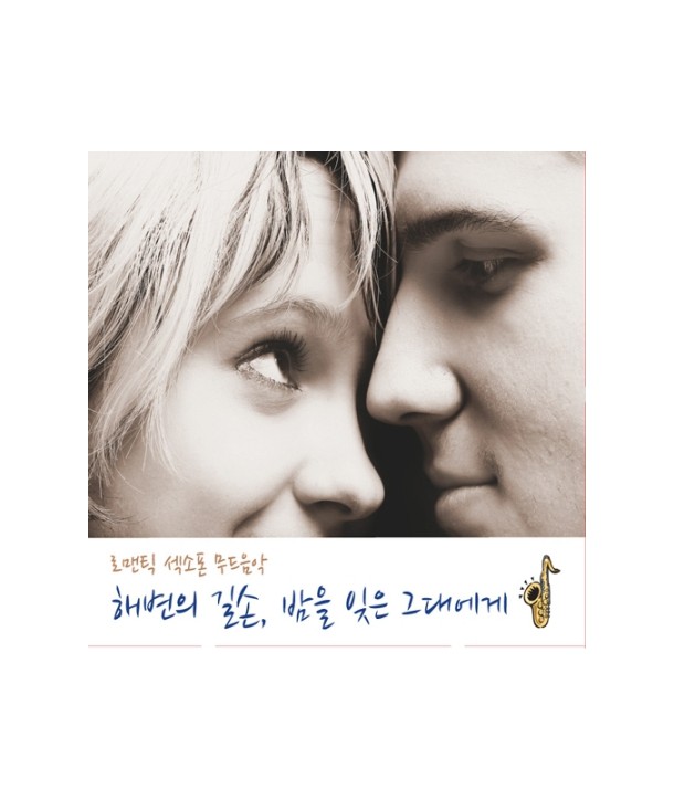 lomaentig-saegsopon-mudeueum-ag-haebyeon-ui-gilson-bam-eul-ij-eun-geudaeege-lt3-FOR-1gt-NATCD0219-8809291270831