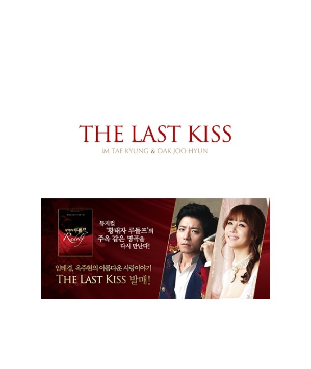 imtaegyeong-ogjuhyeon-THE-LAST-KISS-OST-myujikeol-hwangtaeja-ludolpeu-OST-jung-hailaiteu-WMCD0224-8809373222574