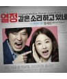 yeoljeong-gat-eunsolihagoissne-OST-DK0872-8808678308730