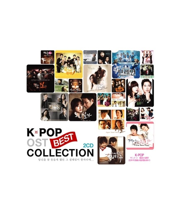 K-POP-OST-BEST-COLLECTION-2CD-jaebalmae-WMED0164-8809447089263