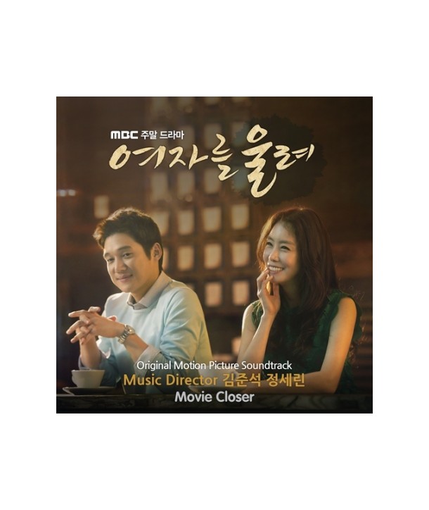 yeojaleul-ullyeo-OST-MBC-jumaldeulama-DK0858-8808678308594