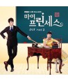 mai-peulinseseu-OST-PART2-MBC-deulama-jaebalmae-WMED0318-8809447083421