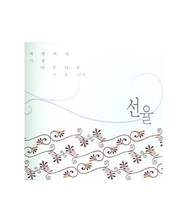 MELODY-sesang-eseo-gajang-aleumdaun-seon-yul-VARIOUS-2-FOR-1-EKPD1237-8809144348571