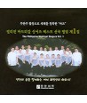 PHILIPPINES-MADRIGAL-SINGERS-VOL1-819189-8809142819189