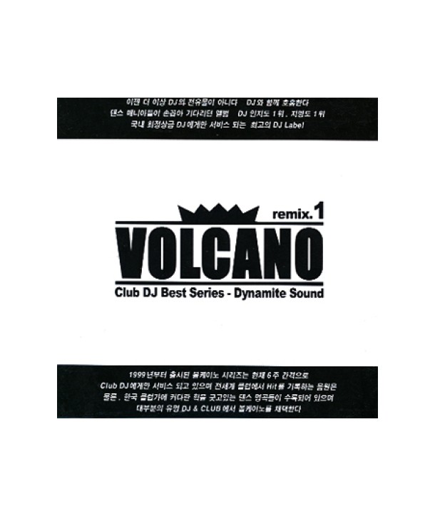 VOLCANO-REMIX-1-VARIOUS-ZKPD0065-8804795011973