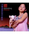 SPACEHOG-THE-CHINESE-ALBUM-9468512-8470468512223