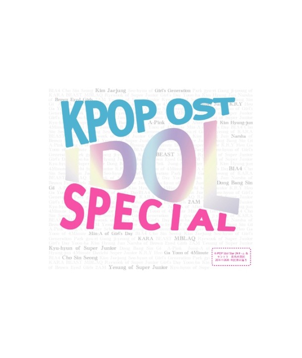 K-POP-OST-aidol-seupesyeol-2CD-jaebalmae-WMED0163-8809447089256