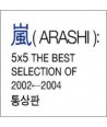 ARASHI-5X5-THE-BEST-SELECTION-OF-20022004-SMJTCD156-8809049750929