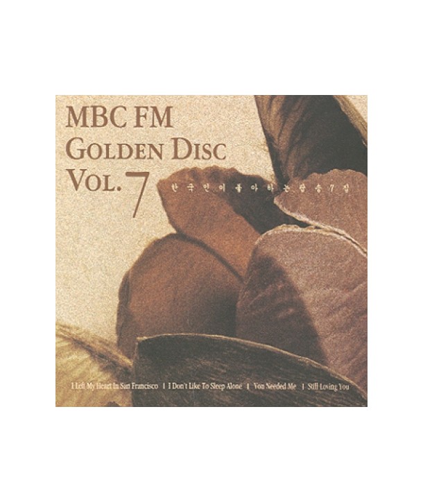 MBC-FM-GOLDEN-DISC-VOL7-EKLD0105-8809074419716