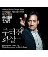 buleojin-hwasal-OST-S90418C-8803581194180