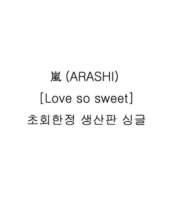 ARASHI-LOVE-SO-SWEET-SMJTCD171-8809049751346