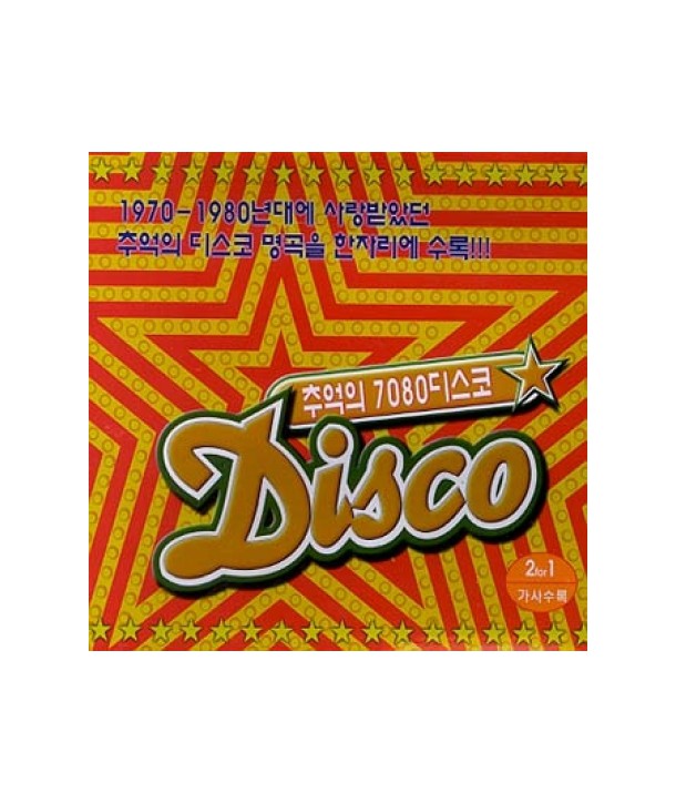 chueog-ui-7080-DISCO-VARIOUS-GRCD0101-8809087650106