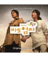 babo-eomma-OST-PART1-SBS-deulama-S90443C-8803581194432