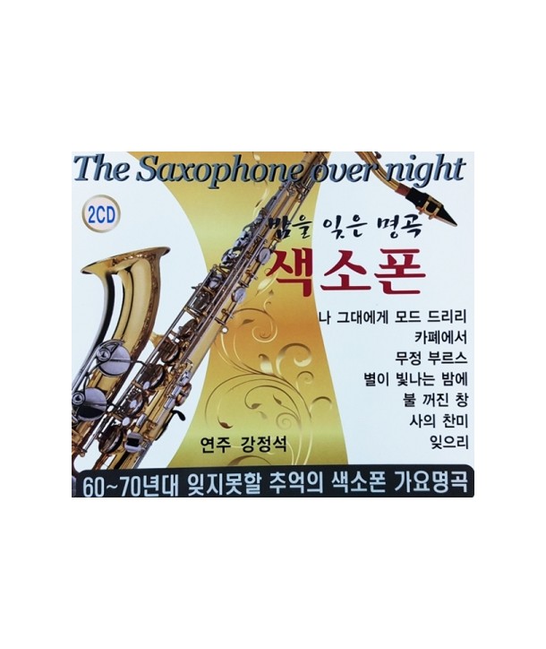 bam-eul-ij-eun-myeong-gog-saegsopon-2CD-394483-8809147394483