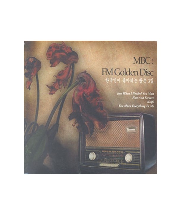 MBC-FM-GOLDEN-DISC-VOL3-RVLD026-8804795005637