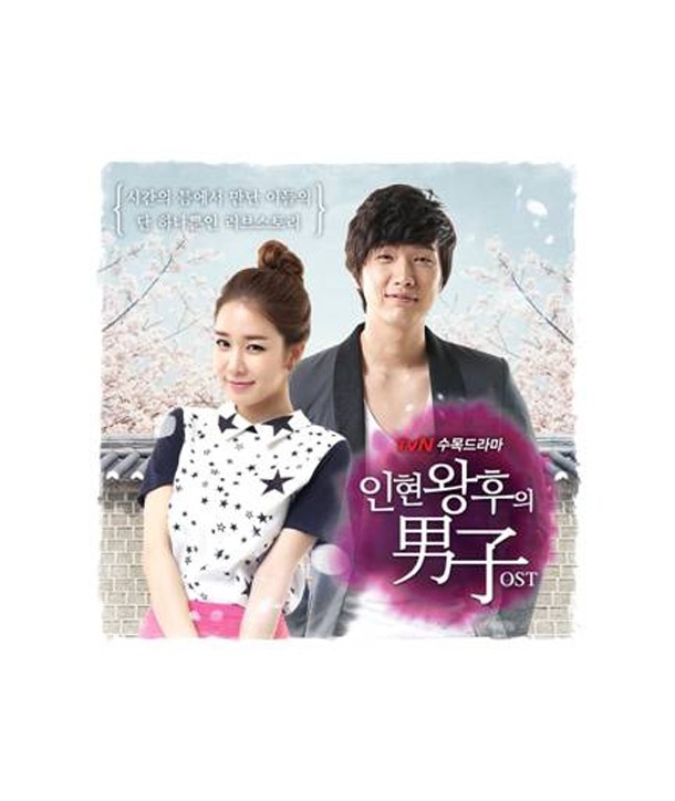 inhyeon-wanghuui-namja-OST-TVN-deulama-CMAC9946-8809309175585