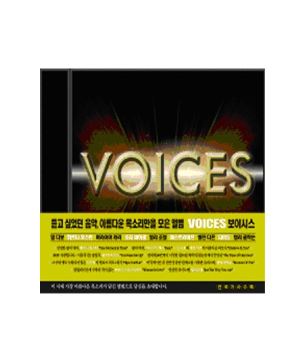 VOICES-VARIOUS-ARTISTS-SB30150C-8803581131505