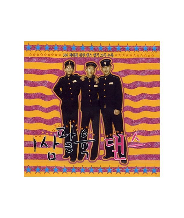 386-DANCE-VARIOUS-CPK2712-8803581227123