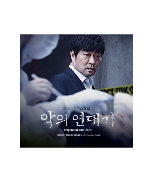 ag-ui-yeondaegi-OST-CMDC10563-8809435815256