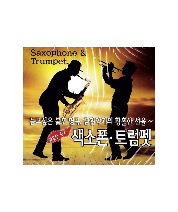 saegsopon-teuleompes-hwanghonghan-jungdog-2CD-693412-8809204693412