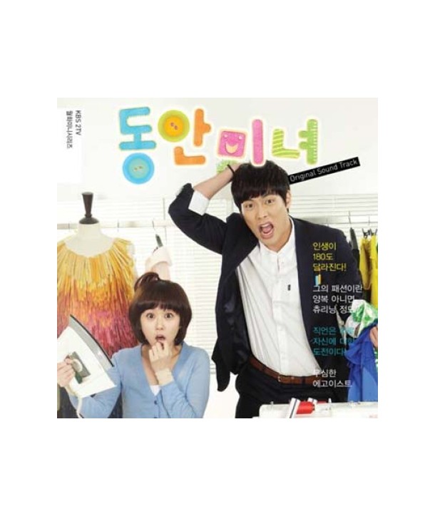 dong-anminyeo-OST-KBS-deulama-L100004298-8804775040016