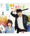 dong-anminyeo-OST-KBS-deulama-L100004298-8804775040016