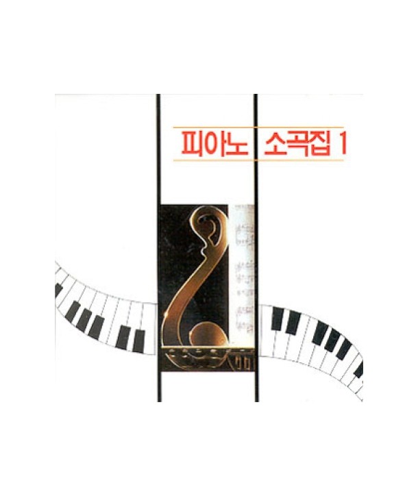 piano-sogogjib-VOL1-SCD9401-8809003763224