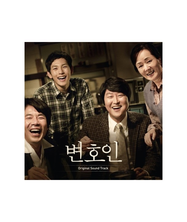 byeonhoin-OST-PCLD00087-8805636050878