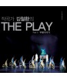 gimcheolhwan-THE-PLAY-PART-2-muyong-iyagi-WMED0041-8809373224646