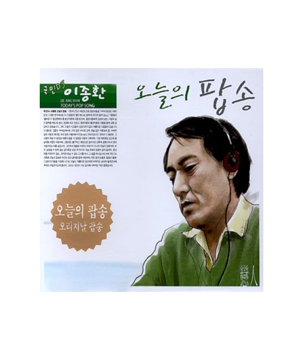 ijonghwan-TODAY039S-POP-SONG-VARIOUS-DRMCD1833-2000008011969