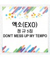 teugjeon--egso-EXO-5jib-DON039T-MESS-UP-MY-TEMPO-Allegro-Moderato-Andante-3jong-jung-laendeom-yepan-teugjeon_yeobseo8jong-jung-1