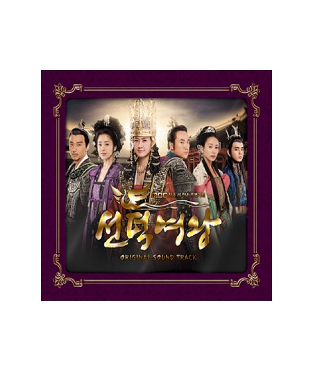 seondeog-yeowang-OST-MBC-deulama-S90200C-8803581192001