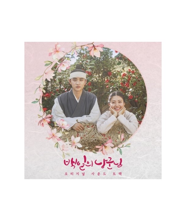 baeg-il-ui-nang-gunnim-OST-TVN-deulama-CMAC11328-8809603547200