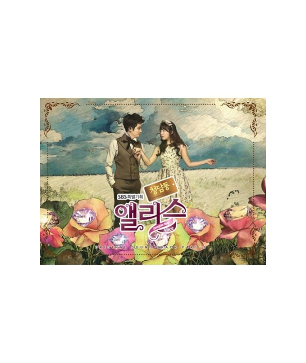 cheongdamdong-aelliseu-OST-PART2-SBS-deulama-PCSD00913-8805636069139